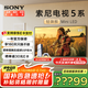 索尼（SONY）2025新品 X90L升級(jí)款 85英寸 索尼電視5系 MiniLED XR芯片 K-85XR50 一級(jí)能效 國(guó)家補(bǔ)貼 85英寸 XR50