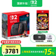 Nintendo Switch任天堂switch2游戲機多語言版任天堂國際版港版NS2代掌機首發(fā)現貨 港版任天堂Switch2馬車同捆+蕉力全開