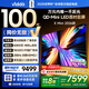 Vidda X Mini 2026款 海信電視 100英寸 超高刷QD-Mini LED 以舊換新家電國家補貼液晶電視100VX3QD
