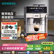 西門子歐洲熱銷170萬臺|進口EQ600全自動咖啡機家用商用研磨一體機智控萃取國家補貼七夕禮物TE603801CN