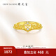 周大生公主皇冠黃金鉆戒女5D足金愛心鉆石戒指送女友生日禮物 指圈13號(hào)