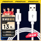 品勝（PISEN）安卓數據線(xiàn)Micro USB充電線(xiàn)2A充電器電源線(xiàn)加長(cháng)通用華為小米vivo榮耀oppo手機小風(fēng)扇充電寶 【白色3米】安卓數據線(xiàn)