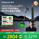 追覓【咨詢有禮】Z20 Station增強(qiáng)版吸塵器 家用無線手持 全自動自集塵空間站 200AW大吸力 可除螨 Z20Station增強(qiáng)版（贈799元配件禮包）