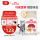 皇家成貓貓糧 營(yíng)養(yǎng)均衡 F32 通用糧 1-7歲 2KG