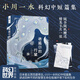 老威爾的行星 日本科幻星云賞大魔王小川一水中短篇集 隨書(shū)隨機贈精美卡片 講述四種不同的智慧生命在極端環(huán)境下如何生存