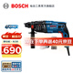 博世（BOSCH） GBH 220專業(yè)級電錘電鎬多功能三用沖擊鉆電鉆工業(yè)級混凝土鉆孔 裸機+四坑1系鉆頭防塵罩套裝