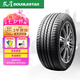 雙星汽車輪胎 255/45R20 105W PRTECH 適配奧迪Q5L/AION/零跑C11