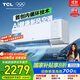 TCL空調大1.5匹小藍翼Q7Max AI健康空調 新風(fēng)大新風(fēng)量節能冷暖KFR-35GW/YQ7Ga+B1家電國家補貼