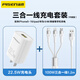 品勝（PISEN） 充電線三合一數(shù)據(jù)線6a快充100W 66W快充多功能一拖三頭線套裝車載適用華為小米榮耀蘋果 1.2米套裝【升級(jí)款銀+22.5W頭】 超級(jí)快充