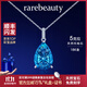 rarebeauty【生日禮物送女友老婆】藍(lán)托帕石寶石項(xiàng)鏈女士水晶吊墜時(shí)尚 4.5克拉-銀鏈+證書+刻字-順豐