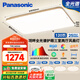 松下（Panasonic）吸頂燈客廳燈臥室燈高顯色明畔全光譜三室兩廳風(fēng)扇燈套餐[包安裝]