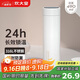炊大皇保溫杯 316L醫用級不銹鋼茶水分離商務(wù)便攜保溫杯 白色 490ml