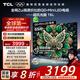 TCL電視 65T6L 65英寸 QD-Mini LED 萬(wàn)象分區 量子點(diǎn) 絢彩XDR 1100nits DeepSeek AI電視 國家補貼