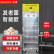 乾尊老面智能醒發(fā)箱商用全自動(dòng)恒溫發(fā)酵冷藏一體機面包發(fā)面機包子饅頭酸奶發(fā)酵柜披薩發(fā)酵爐學(xué)校食堂電腦款【發(fā)酵+自動(dòng)冷凍】388升急速降溫
