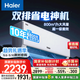 海爾（Haier）小紅花套系 凈省電Plus真省版 節能1.5匹臥室掛機 健康風(fēng)空調 KFR-35GW/E1-1Plus家電國家補貼20%