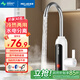 美菱（MeiLing）電熱水龍頭廚房下進(jìn)水即熱式電熱水器 快熱式小廚寶 家用熱水寶冷熱兩用MF-D316插頭款