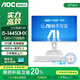 AOC榮光937一體機電腦IPS高清屏辦公設計家用游戲壁掛臺式整機 27英寸 14代酷睿i5+32G+1TB固態(tài) 27英寸白色【支持壁掛】
