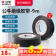 公牛（BULL）電氣膠布PVC電工絕緣膠帶阻燃耐低溫黑色ET6黑色9m 【黑色9m】10只裝