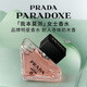 普拉達（PRADA）我本莫測香水30ML 七夕情人節(jié)生日禮物女送女友老婆禮盒禮物