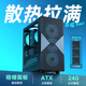 金河田（Golden field）簡譽 青曜NANO  寬體電腦臺式主機箱 散熱格柵面板 ATX主板/8風扇位/兼容240水冷/玻璃快拆設計