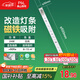 FSL佛山照明led燈條燈盤吸頂燈燈芯替換H管白光24W（可并聯(lián)）