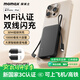 摩米士（MOMAX）【3C認(rèn)證】MFI認(rèn)證30W充電寶自帶雙線10000毫安小巧快充可上飛機(jī)移動(dòng)電源適用蘋果華為小米手機(jī)