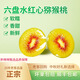 正宗六盤(pán)水紅心獼猴桃紅陽(yáng)軟糯香甜應季水果禮盒中秋送禮順豐包郵 60枚 精品超大果100-110g[走親訪(fǎng)友]