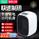 小米鍋巴取暖器暖風(fēng)機家用小型小太陽(yáng)辦公室臥室靜音節能速熱500w暖腳神器 PTC陶瓷發(fā)熱暖小白500w國標220v