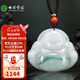 七彩雲(yún)南七夕節(jié)禮物翡翠佛吊墜女款福態(tài)笑佛玉墜掛件項鏈送女友節(jié)日禮物 1300翡翠佛公