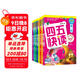 四五快讀全套全彩圖升級版：幼兒快速識字閱讀法（套裝全8冊）正版贈送圖書(shū)配套生字、詞語(yǔ)音頻暑假作業(yè) 一升二暑假銜接 小升初暑假銜接