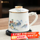 金鑲玉茶杯四件套羊脂玉瓷家用陶瓷泡茶茶水分離馬克杯禮盒裝 山水清音