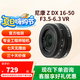 尼康（Nikon）24-50 24-70 24-120 50-250 二手微單鏡頭Z卡口全畫幅變焦 Z DX 16-50mm F3.5-6.3 黑色 單鏡頭【套餐更劃算】