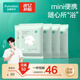 全棉時(shí)代【丁禹兮推薦】一次性浴巾純棉加厚酒店旅行出差便攜100*60cm 5條