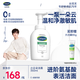 絲塔芙成毅推薦小云朵氨基酸表活泡沫洗面奶350ml 溫和潔面男女敏肌護(hù)膚