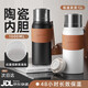 恩爾美（nRMEi）保溫杯大容量2024新款男便攜水壺陶瓷內膽正品茶水分離泡茶杯子 【陶瓷內膽】1000ml黑/茶水分離