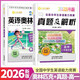 2025現貨最新版包天仁英語(yǔ)奧林匹克高一高二高三競賽教材+真題解析 高中一二三年級全國NEPCS英語(yǔ)能力模擬試題含2024中學(xué)生英語(yǔ)考試輔導報 【高一年級】英語(yǔ)教材+真題 2本套