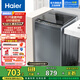 海爾（Haier）波輪洗衣機(jī)全自動(dòng)家用 10公斤大容量直驅(qū)變頻B32Mate1 一級(jí)能效 家電國家補(bǔ)貼20% 懶人除螨漩瀑洗 抗菌升級(jí)丨智能預(yù)約
