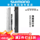 SHIMANO 禧瑪諾POISON ULTIMA PACK 新榮光3便攜多節(jié)旅行五節(jié)路亞竿 1.98米 266L-5直柄