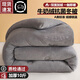 浪莎（langsha）A類(lèi)牛奶絨被子冬被1.5米x2米冬天學(xué)生宿舍單人加厚棉被毛毯深睡被 雙面絨被子純色-灰色【保暖透氣 防靜電】 150x200cm【單人春秋被 約4斤】