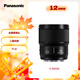 松下85mm F1.8全畫(huà)幅微單相機中焦定焦大光圈鏡頭（Panasonic）（S-S85）L卡口