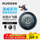 飛科（FLYCO）小飛碟男士電動(dòng)剃須刀FS893旋轉式便攜刮胡刀生日禮物送男友送父親-漫威蜘蛛俠IP聯(lián)名款