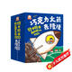 鈴木繪本向日葵系列：巧克力火箭轟隆?。ㄈ?0冊(cè)）7大主題助力3-6歲成長(zhǎng)關(guān)鍵期：社交力+內(nèi)驅(qū)力+好習(xí)慣+性格+品格+生命教育