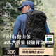 伯希和（Pelliot）云川戶(hù)外登山包徒步背包大容量旅行包輕便雙肩包16402503黑色30L