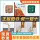 閱讀成就未來(lái)25秋五年級6本套裝叢林故事·白海豹白海豹叢書(shū)[英]約瑟夫·魯德亞德·吉卜林著(zhù)/蒲隆譯吉林出版集團股份有限公司我們的母親叫中國毛葛利的兄弟們昆蟲(chóng)記林漢達中國歷史故事集·春秋風(fēng)云上下冊 五年