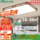 雷士照明（NVC） led 吸頂燈客廳大燈新中式國風(fēng)木藝燈具燈飾智能調(diào)光118w包安裝