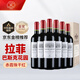 拉菲（LAFITE）巴斯克花園赤霞珠干紅葡萄酒750ml*6瓶整箱 中秋婚宴原瓶進(jìn)口紅酒