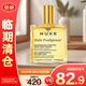 歐樹(shù)多效潤澤修護精華油 100ml【臨期清倉】