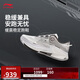 李寧烈駿8 PRO丨跑步鞋男鞋25新款輕量高回彈緩震穩定跑鞋ARZV003