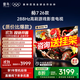 FFALCON雷鳥(niǎo)電視鵬7 26款 75英寸高階VA全通道288Hz高刷 滿(mǎn)血HDMI2.1 94%P3色域 靈控系統 75英寸平板電視 75英寸 國家補貼 75S78A
