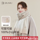 玖慕（JIUMU）100%小山羊絨圍巾女秋冬披肩加厚保暖送媽媽長(cháng)輩中秋禮物禮盒 咖白色